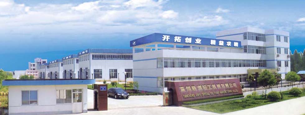 溫州新洲輕工機(jī)械有限公司